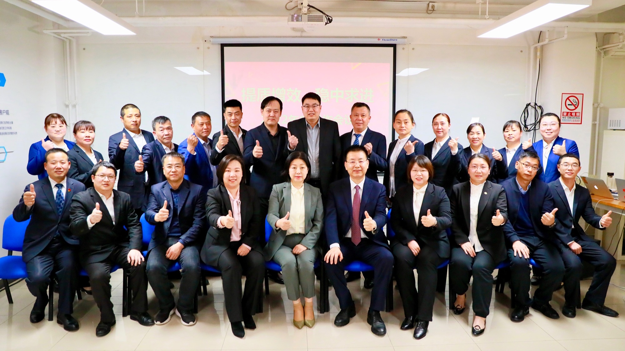 提質增效、穩中求進、精準發力——美汐清潔年度工作會議召開