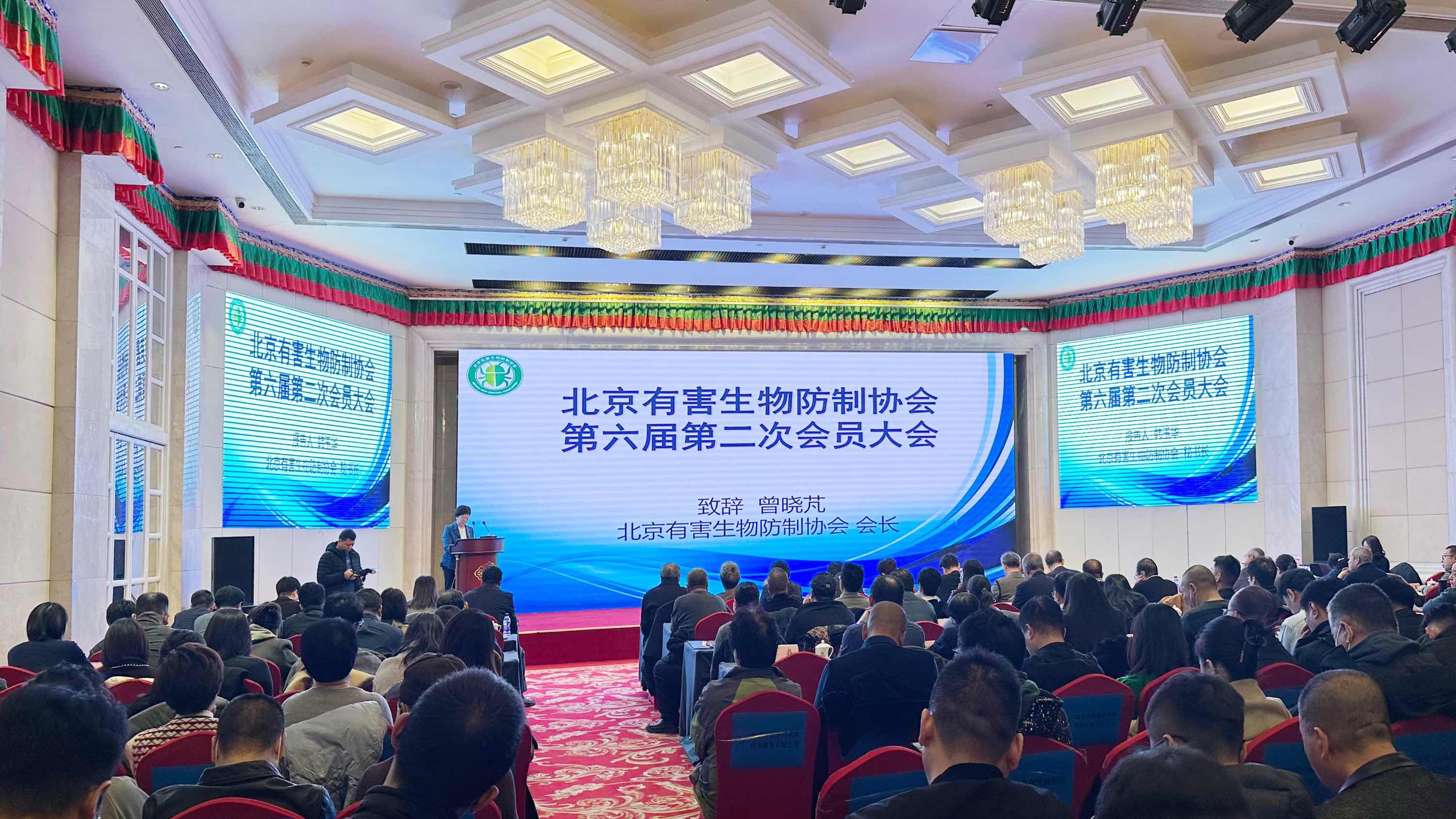 北京有害生物防制協(xié)會(huì)第六屆第二次會(huì)員大會(huì)順利召開(kāi)