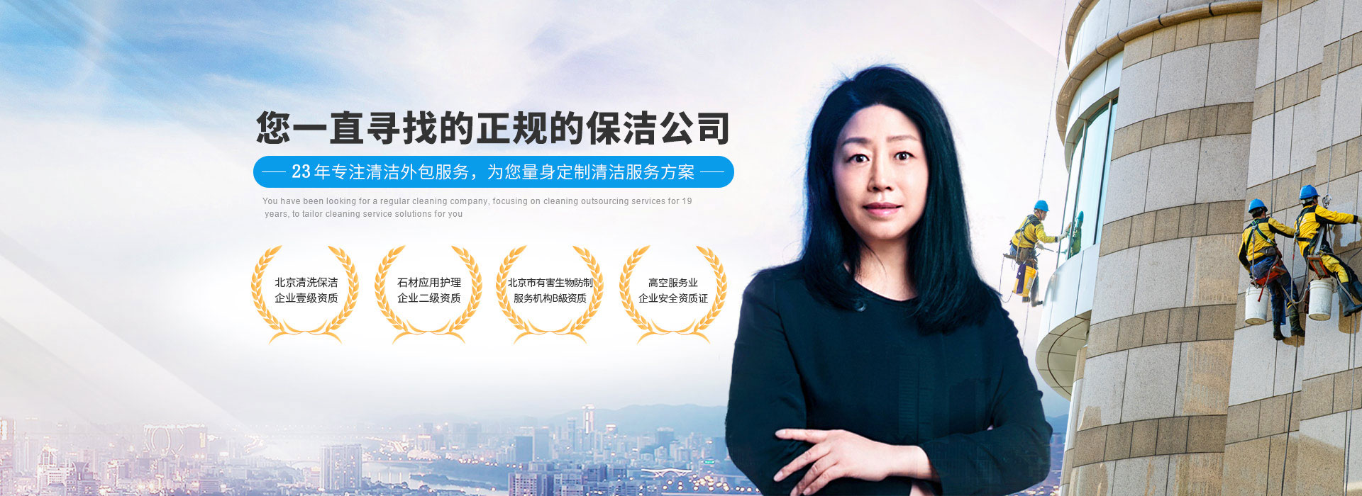 美汐清潔，您一直尋找的正規(guī)的保潔公司